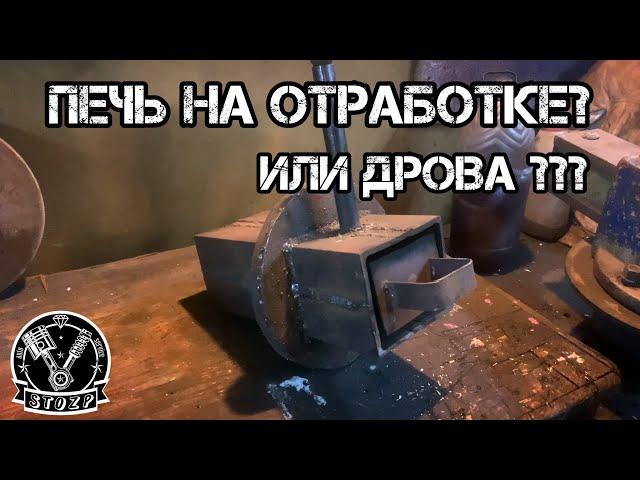 Горелка на отработке своими руками /Отопление гаража .