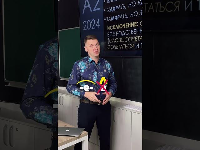 Чередование гласных в корне #лазуркин #подготовкакцт #урок #цэ2024 #русскийязык #цэ #грамотность #цт