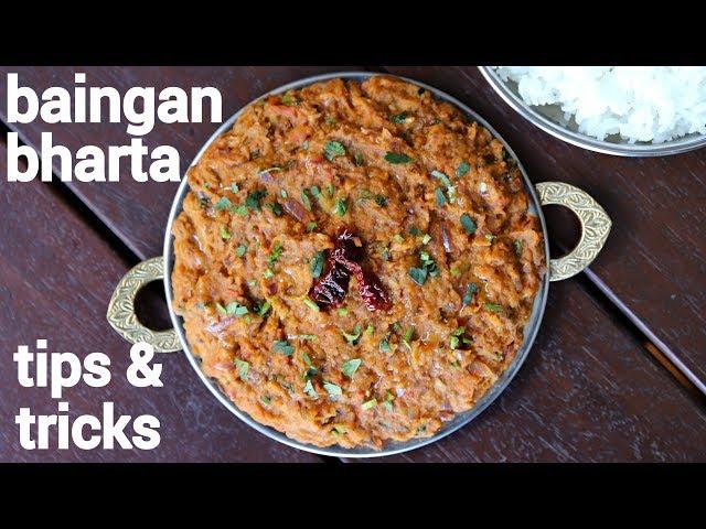 baingan bharta recipe | baingan ka bharta | बैगन का भरता | smoky eggplant stir fry mash