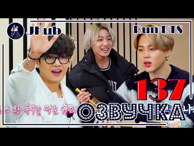 [РУС ОЗВУЧКА JKub] 1 часть Run BTS! 2021 - EP.137 | РАН БТС 137 с русской озвучкой 13.04.2021