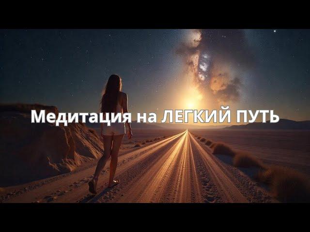 ⭐Здоровые ноги - дыхательная медитация для восстановление ног!