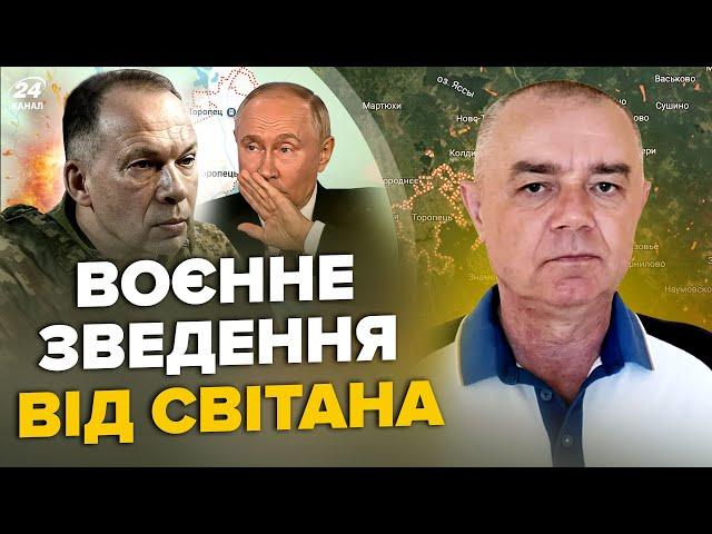 СВІТАН: "ЯДЕРНИЙ гриб" під Москвою! РОЗНЕСЛИ топ-склад. Курськ ВІДРІЗАЛИ? HIMARS накрили полігон