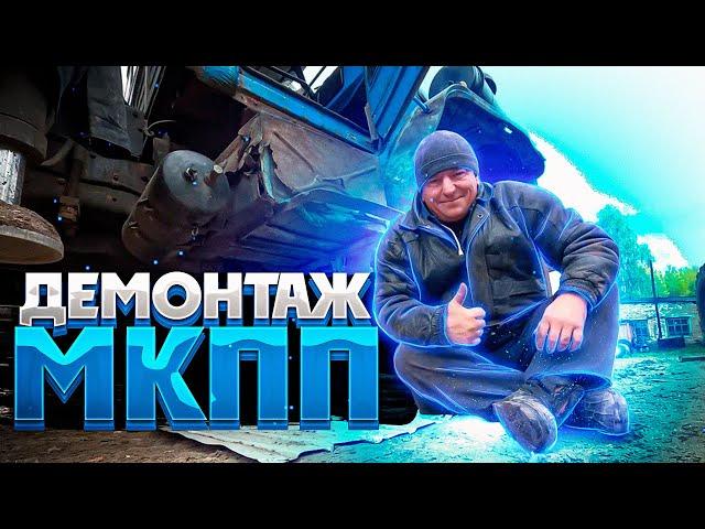 Ural 4320 Timber truck Clutch repair Dismantling of manual transmission