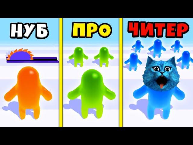  ЭВОЛЮЦИЯ СЛАЙМОВ Максимальный Уровень Join Blob Clash 3D КОТЁНОК ЛАЙК