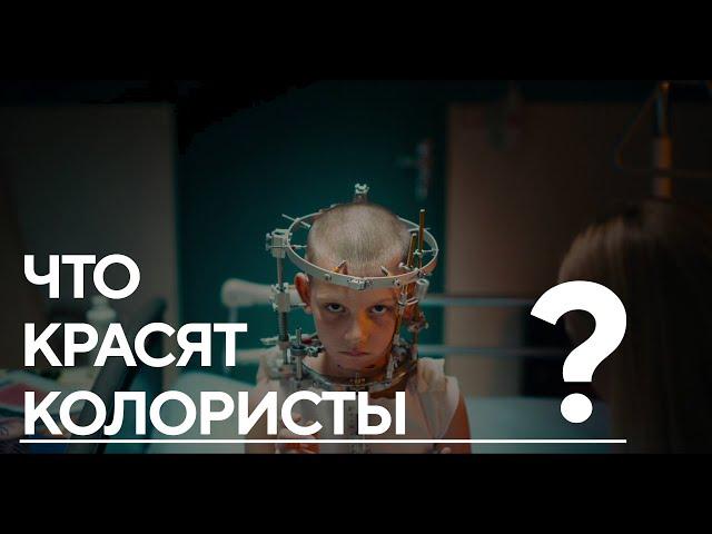 Виды работ по цветокоррекции | Цветокоррекция рекламы, кино и клипов