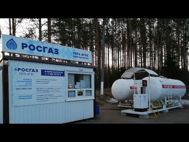 Обман на заправке Росгаз