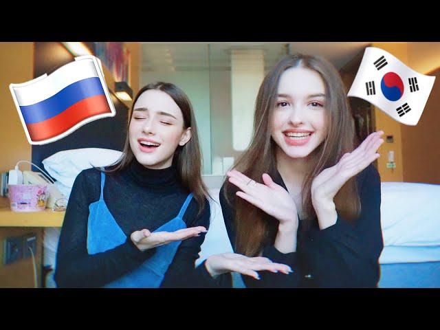 ELINA & DASHA TASTING WEIRD RUSSIAN SNACKS! 