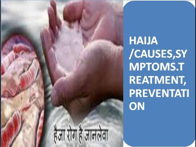 #HAIJA (हैजा ) (| CAUSES, SYMPTOMS, TREATMENT AND PREVENTION