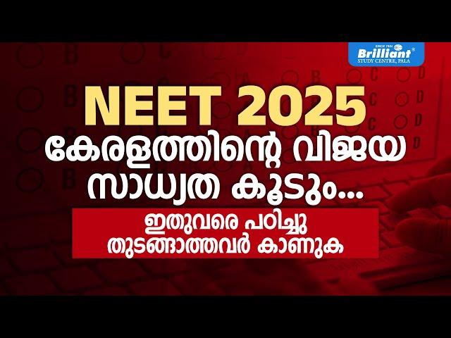 NEET 2025 Aspirants: It’s Time to Begin | CRASH COURSE 2025