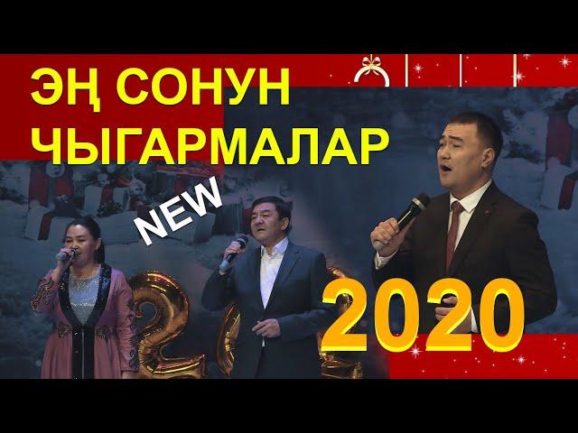 #ОшТВ | КУШТАР ТАШМАТОВ, БОЛОТ ТОКТОБАЕВ КОНЦЕРТ 2020