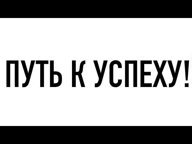 КАК МЕНЯЛСЯ КАНАЛ ЗА 1 ГОД?!