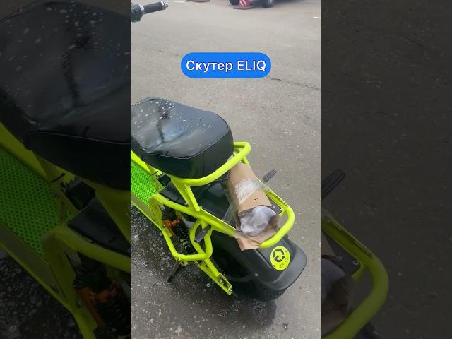 Внедорожный скутер ELIQ