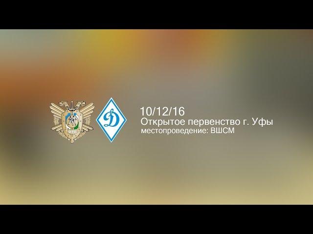 10/12/16 Открытое первенство по рукопашному бою г. Уфа