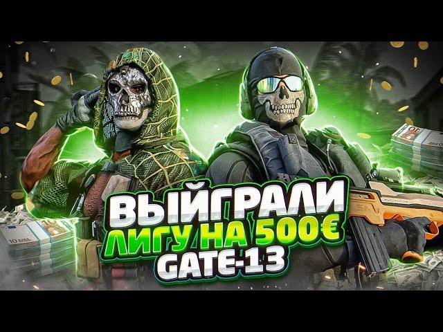 ПОБЕДА GATE-13 В ФИНАЛЕ ЛИГИ НА 500 ЕВРО CALL OF DUTY MOBILE | tiny toon codm