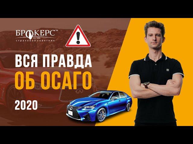 Всё про ОСАГО. Как рассчитывается страховка на машину?