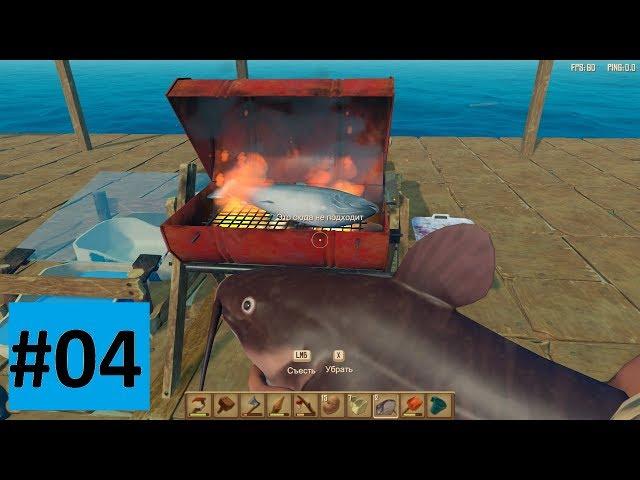 Акваланг, ласты и супер гриль - Raft (2018) #04