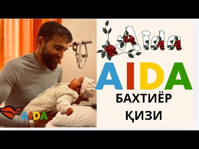 АИДА БАХТИЁР ҚИЗИ  AIDA