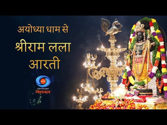 LIVE - Morning Aarti of Prabhu Shriram Lalla at Ram Mandir, Ayodhya | 20th September 2024