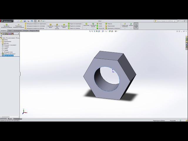 SolidWorks для начинающих