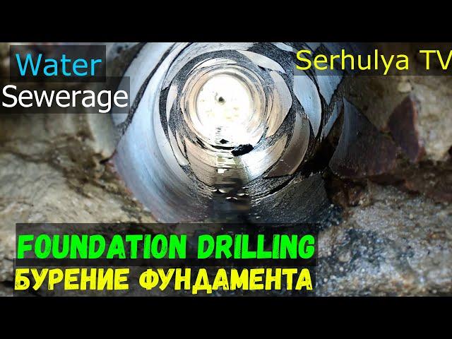 Drilling. Бурение фундамента. Вода. Канализация. SerhulyaTV