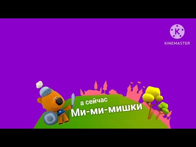 Карусель плашка Ми-ми-мишки Хромакей