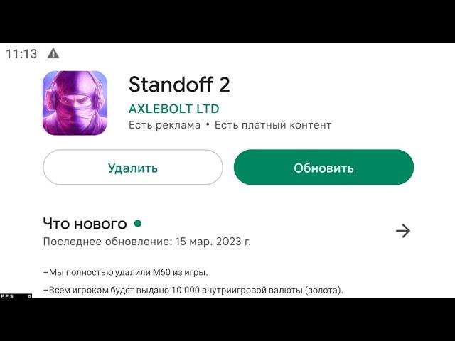 Новое Обновление Standoff 2 