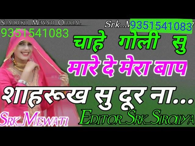 Shahrukh khan Mewati