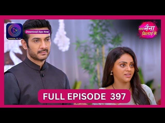 Tose Nainaa Milaai Ke | 12 Oct 2024 | Full Episode 397 | Dangal TV