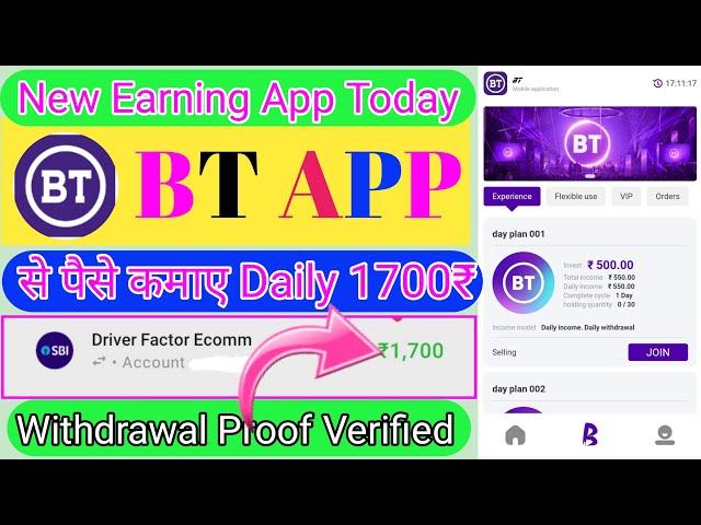 Bt app se paise kaise kamaye | new earning app | Bt earning app | Bt earning app payment proof |