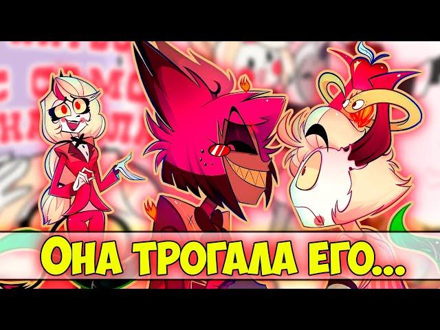 ~Чарлии трогала посох Ала? | Злой Люцифер~ Озвучка комиксов Отель Хазбин | Hotel Hazbin | Ankstar