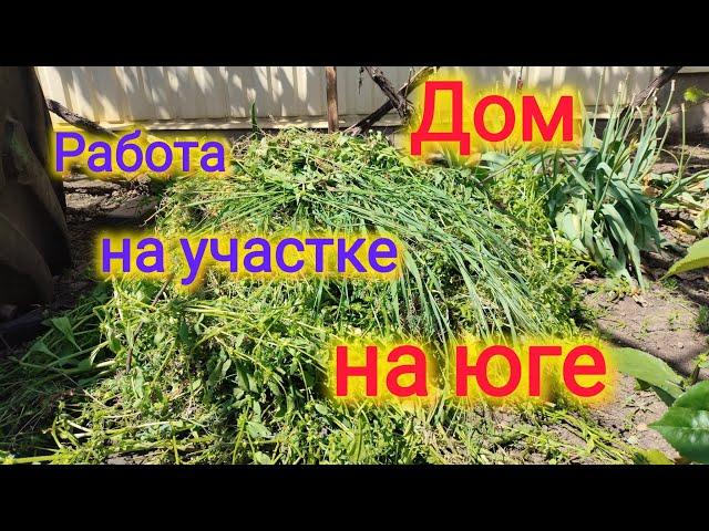 Переезд на юг/Ответ на колкий комментарий//Рецепт вкусной запеканки/Работа на участке