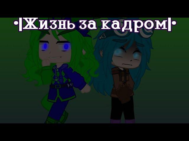 •|Жизнь 13 карт за кадром|• Шипы:Вару/Зонт, Пик/Куромаку, Феликс/Ромео, Данте/Габриэль#3 серия