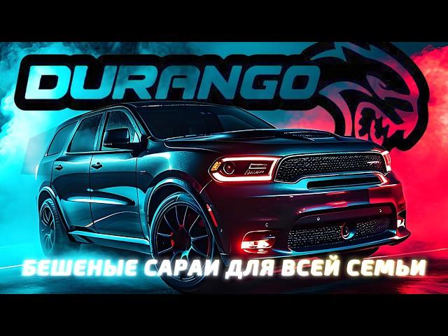 History of Dodge DURANGO – Crazy Family Mopar SUV