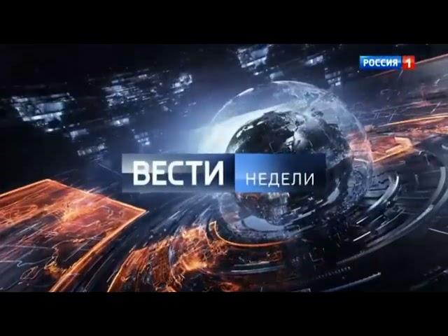 Новые заставки программы "Вести Недели" (20.03.2022-настоящее время)