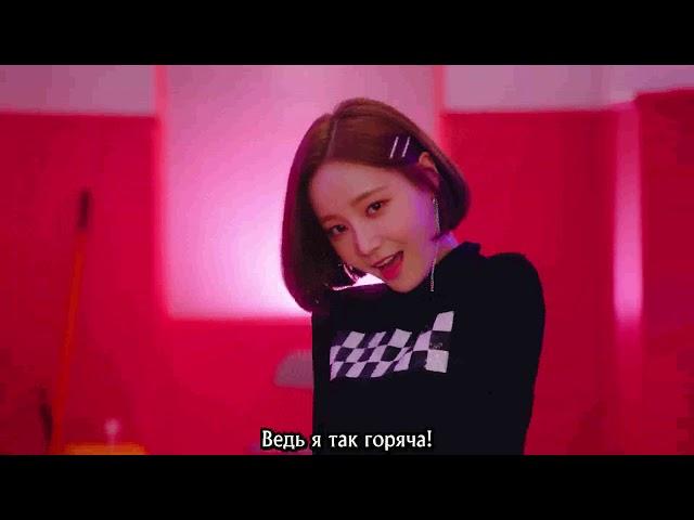 MOMOLAND - I'm So Hot [Rus.sub] [Рус.саб] Karaoke / Караоке