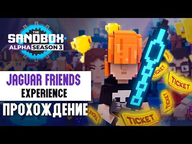 Jaguar Friends Experience Прохождение карты | SandBox Alpha Season 3 | C комментариями 