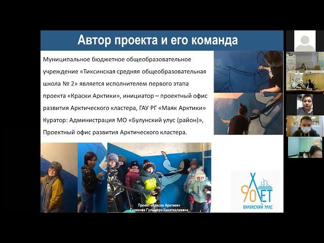 Акселератор социальных проектов: Ярмарка социальных проектов Булунского улуса