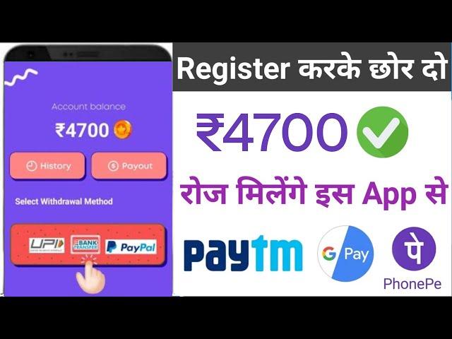 Online Paise Kaise Kamaye || Best Earning App || Best Earning App Without Investment 2024