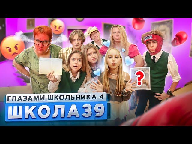 От первого лица: Школа 4 РАЗБОРКИ за ШКОЛОЙ  БЫВШАЯ ВЕРНУЛАСЬ ВЫЗВАЛИ РОДИТЕЛЕЙ ГЛАЗАМИ ШКОЛЬНИКА