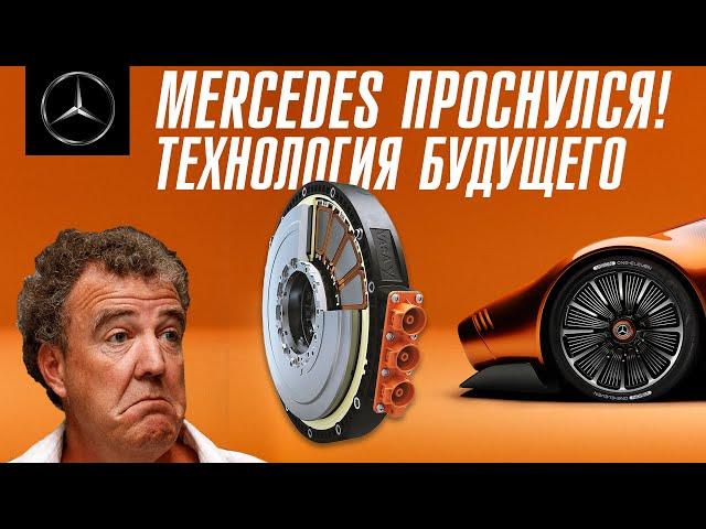 Mercedes представил технологию и она сделает его лидером