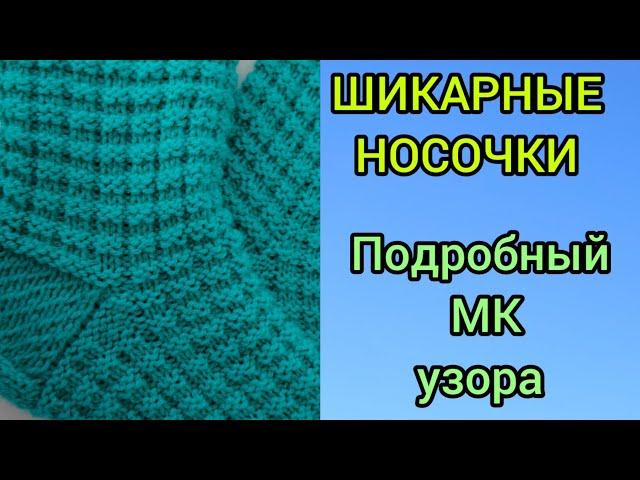 КРАСИВЫЙ И ЛЁГКИЙ УЗОР ПОДРОБНЫЙ МАСТЕР КЛАСС 