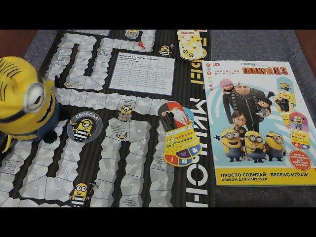 #Магнит - обзор акции Карточки ГАДКИЙ Я 3 + Альбом и Игра. Despicable Me 3 TRADING CARDS, minions.