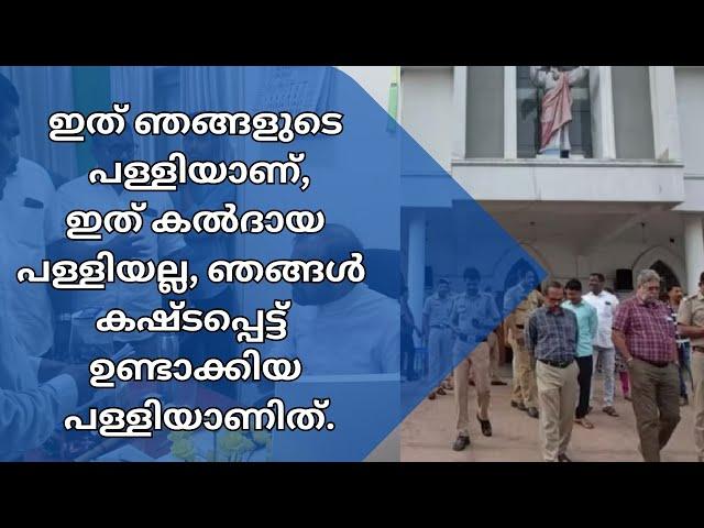 അതിരൂപത ഏകകണ്ഠേന എടുത്ത തീരുമാനം വകവയ്ക്കാതെ കാക്കനാട് ഫ്രാൻസിസ് അസീസി ഇടവക വികാരി | Ekam News