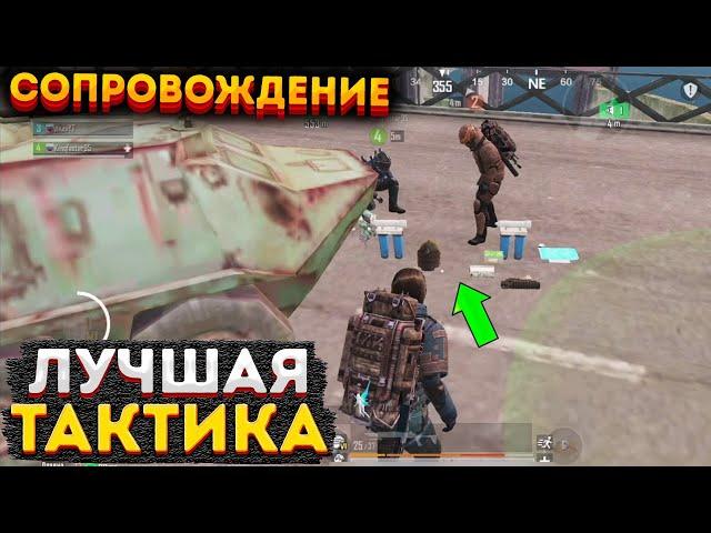 ЛУЧШАЯ ТАКТИКА ФАРМА НА 3 КАРТЕ, СОПРОВОЖДЕНИЕ МЕТРО РОЯЛЬ, METRO ROYALE 2.0, PUBG MOBILE СКВАДЫ