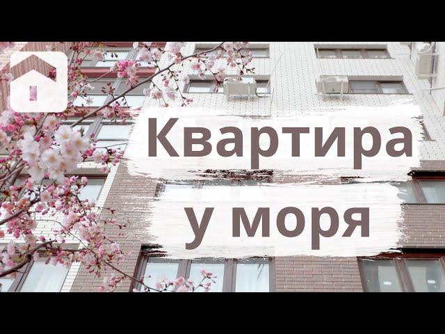 Недвижимость в Анапе. Купить квартиру в Анапе в новом доме (индивидуальные теплосчетчики)