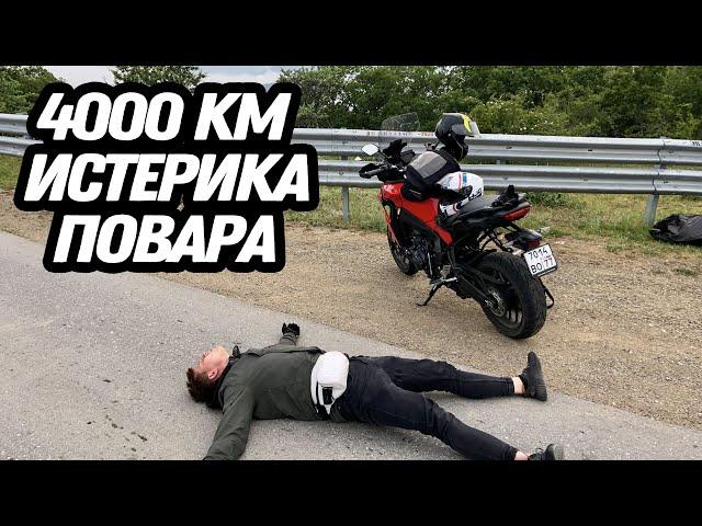 До моря за 1 день! Дальняк на Yamaha Tracer 9