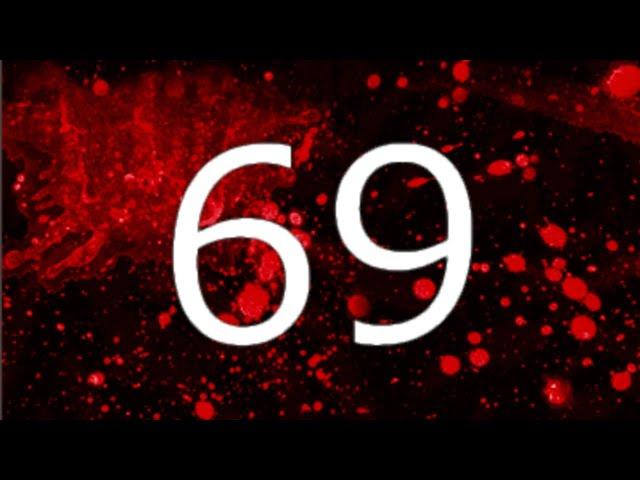 69 вот это число