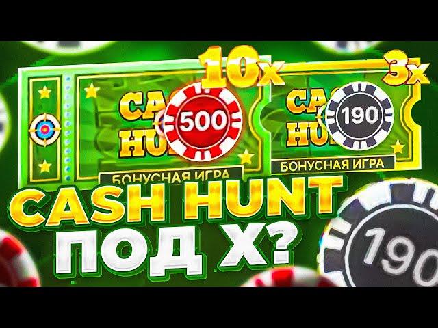 ПОЙМАЛ CASH HUNT По 500р в В CRAZY TIME! КЕШ ХАНТ ПОД Х? выпало 2 КЕШХАНТА в КРЕЙЗИ ТАЙМ!