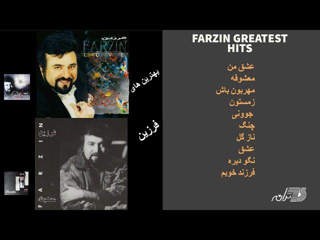 Greatest Hits Of Farzin |بهترین های فرزین٫عشق من٫معشوقه٫مهربون باش