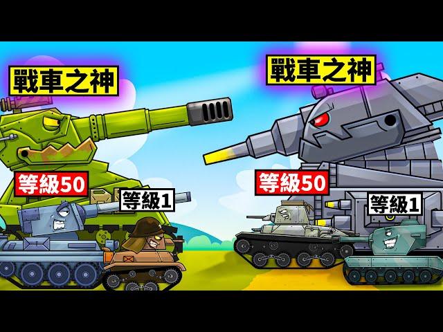 我要融合出「最強神級戰車」！【Merge Master Tanks: Tank wars】